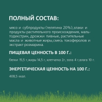 Подушечки глазированные TitBit "Золотая коллекция" для собак, с начинкой из телятины, 100 г