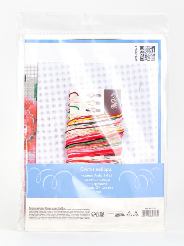 Вышивка крестиком 21х30 см "Нежные цветы"