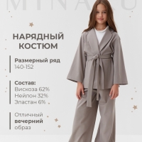 Комплект для девочки (жакет и брюки) MINAKU: PartyDress, цвет серый, рост 140 см