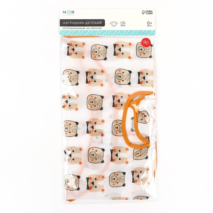 Нагрудник с рукавами и карманом &laquo;Мишка&raquo;, рубашка, 0-2  года (рукав 34см, грудь 43*36см)