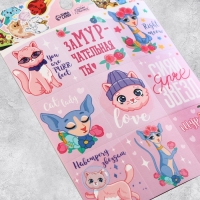 Наклейки детские бумажные, &laquo;Замурчательные истории&raquo;, 11 х 15.5 см, 5 листов