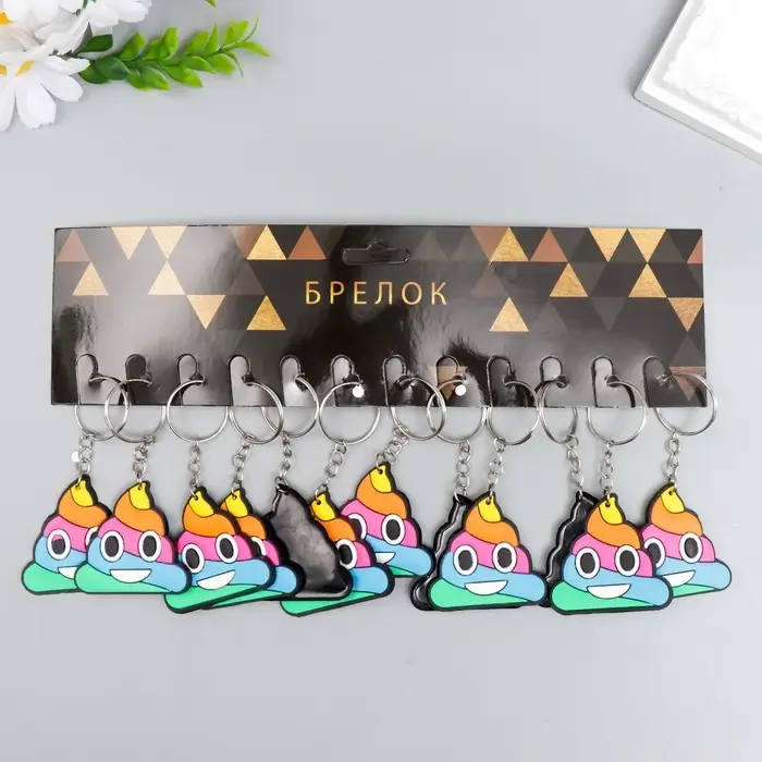 Брелок резина "Какулька" МИКС 3,7х4,2 см