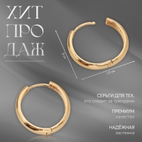 Серьги металл «Богема» кольцо, цвет золото Серьги металл «Богема» кольцо, цвет золото