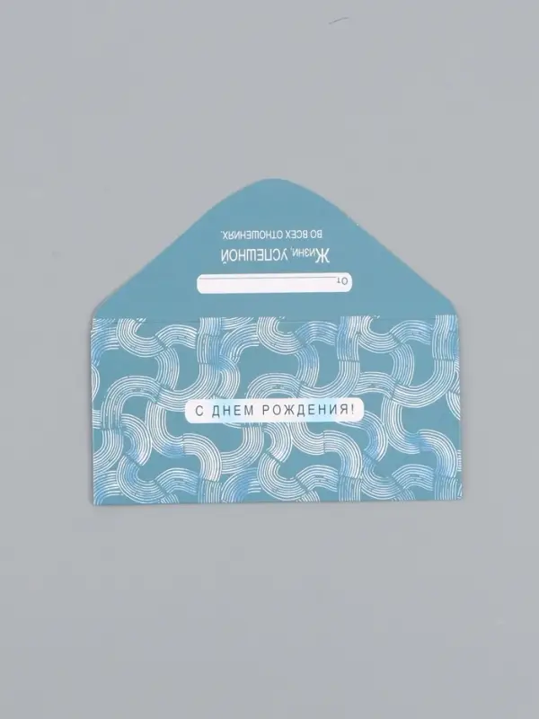 Конверт для денег &laquo;С днём рождения&raquo;, орнамент серебро, 16,5 х 8 см