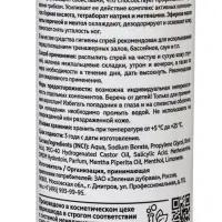 Спрей для ног Теймурова с салициловой кислотой, 220 мл