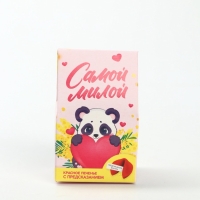 Печенье с предсказанием "Самой милой", 1 шт