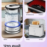 Блинница погружная КТ-4695 - 20 см