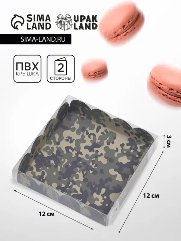 Коробка для печенья, &laquo;Зеленый камуфляж&raquo;, 12&times;12&times;3 см