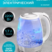 Чайник электрический стеклянный с подсветкой SC-EK27G37 1,7л
