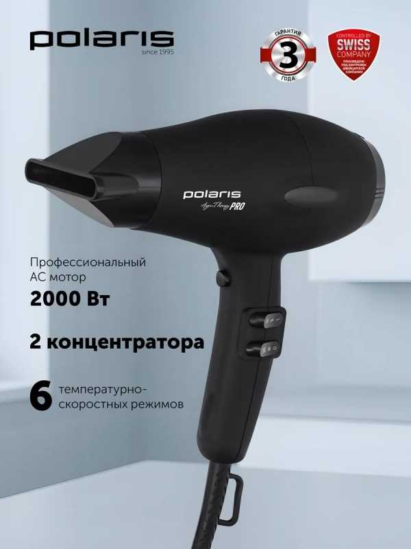 Фен для волос профессиональный PHD 2099ACi Argan Therapy PRO