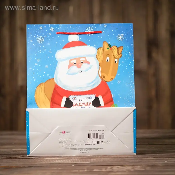 Пакет подарочный &laquo;Письмо от Деда Мороза&raquo;, 26 х 32 х 12 см