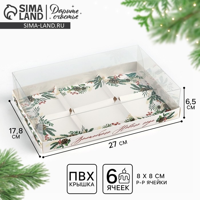 Коробка для для муссовых пирожных &laquo;Волшебного Нового года&raquo;, 27 х 17.8 х 6.5 см, Новый год