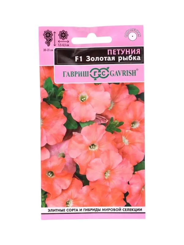 Семена цветов Петуния Золотая рыбка F1 многоцв. 7 шт. гранул. пробирка Элитная клумба