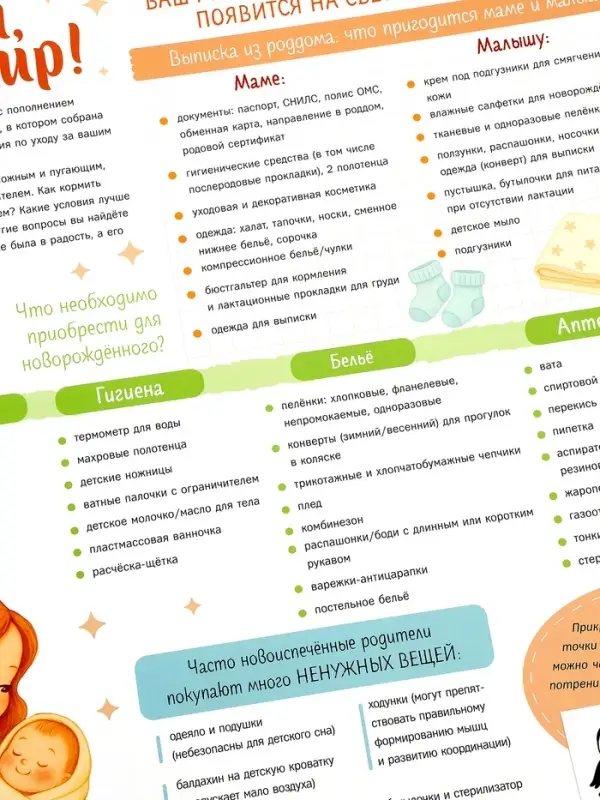 Календарь малыша, 13 стр. + планер + 12 ч/б карточек