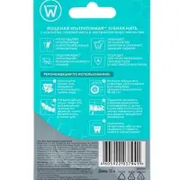 Зубная нить вощеная Мята 50 м