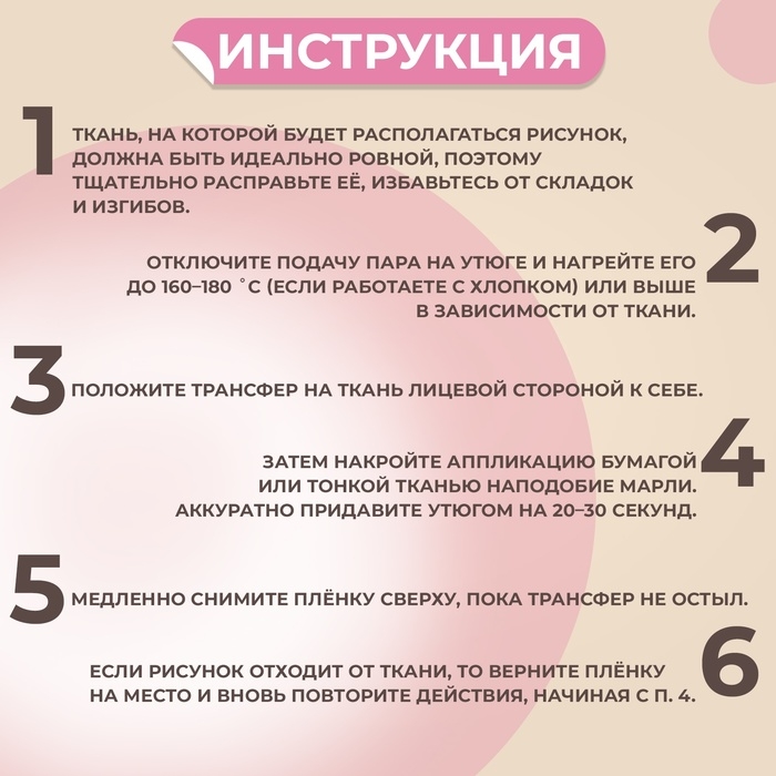 Термотрансфер &laquo;Медвежата&raquo;, 10 &times; 7,5 см