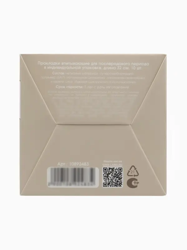 Прокладки послеродовые, размер М, длина 32 см, 10 шт., M&B