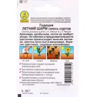 Набор Семена цветов для сада 20 шт. (174019262) ВБ