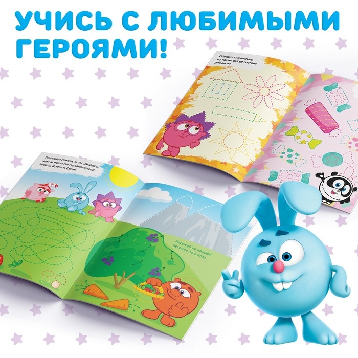 Набор книг &laquo;Напиши и сотри&raquo;, 3 шт. по 12 стр., А5, + 3 маркера, Смешарики