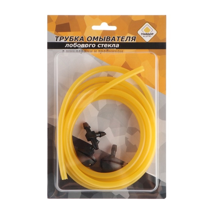 Трубка омывателя лобового стекла Трубка омывателя лобового стекла "ГЛАВДОР" с жиклерами и тройником, ВАЗ 2123, Калина, Приора