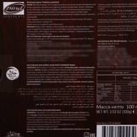 Шоколадное драже "Клубника в шоколаде" Золотой Новый Год, 100 г