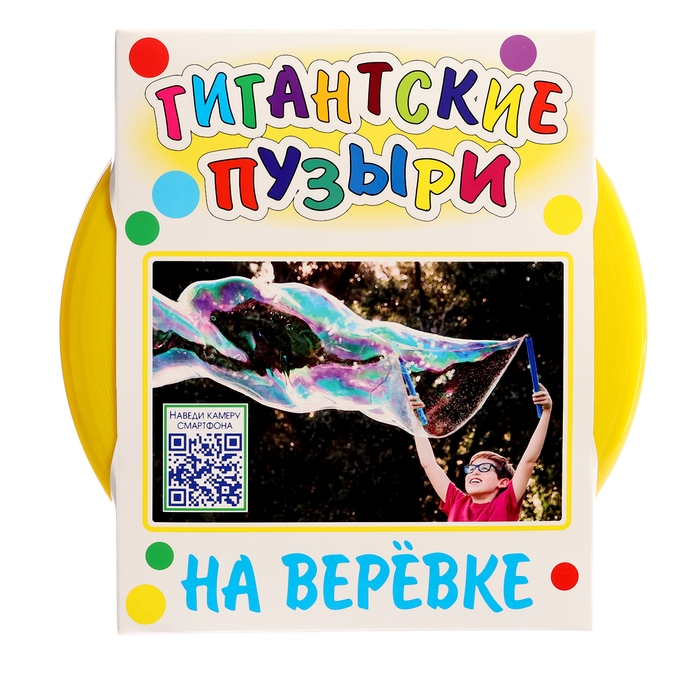 Мыльные пузыри на веревке + DVD