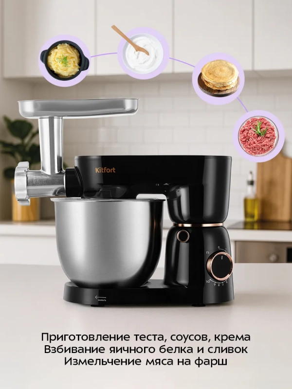 Электрический планетарный миксер с чашей 6 л KT-4426