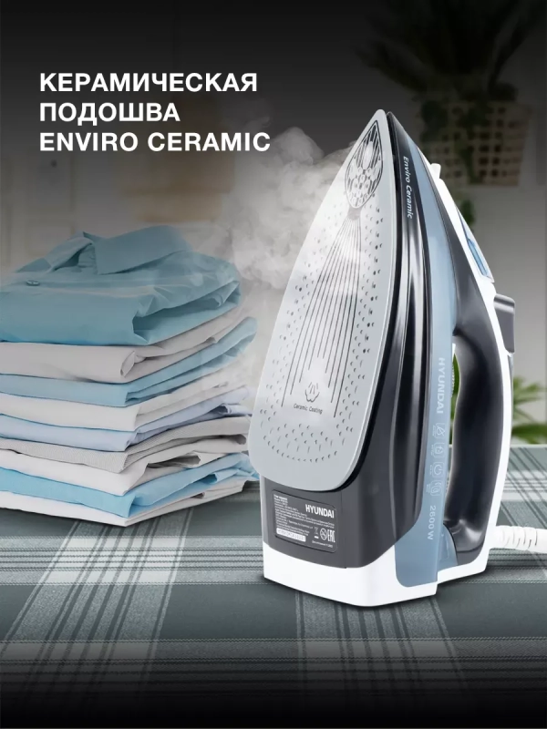 Утюг H-SI01573 2600Вт черный-синий