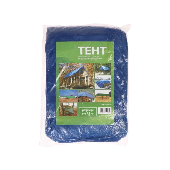 Тент защитный, 8 &times; 6 м, плотность 60 г/м&sup2;, люверсы шаг 1 м, тарпаулин, УФ, синий