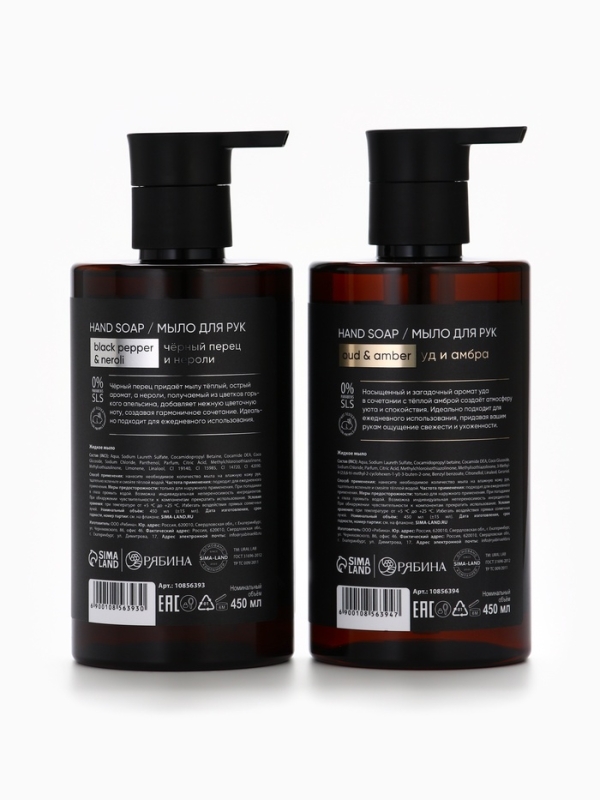 ULAB Набор парфюмированного жидкого мыла 2шт х 450 мл