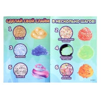 Набор для опытов &laquo;Меганабор для создания слаймов&raquo;, своими руками, 10 фигурок и кристаллов