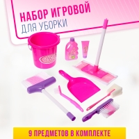 Игровой набор &laquo;Маленькая помощница&raquo;, 9 предметов