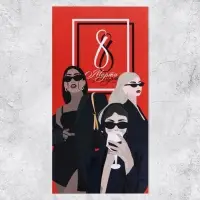 Конверт для денег &laquo;8 марта&raquo;, 16.5&times;8 см