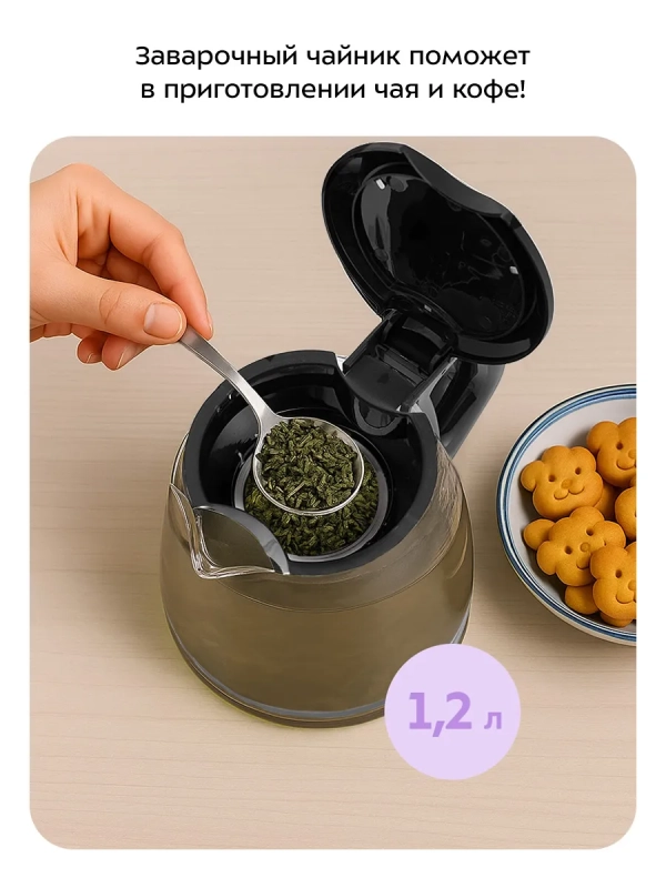 Чайный набор КТ-6736 чайник электрический - 2 л