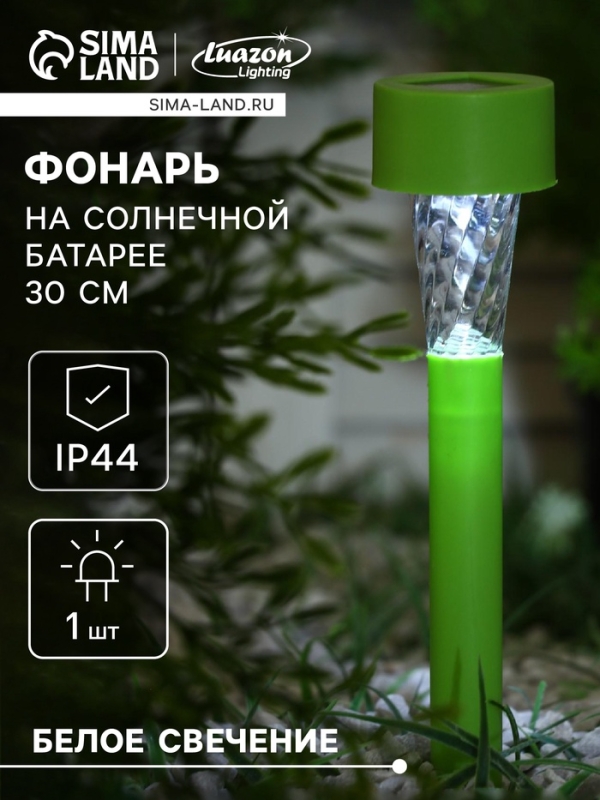 Садовый светильник на солнечной батарее &laquo;Зелёная трапеция&raquo;, 4.5&times;30&times;4.5 см, 1 LED, свечение белое