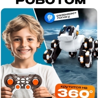 Робот-собака &laquo;Лунный исследователь&raquo;, радиоуправление, полный привод, свет, звук, дым