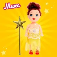 Кукла малышка &laquo;Волшебница&raquo;, с волшебной палочкой, МИКС