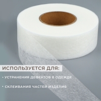 Паутинка клеевая, 4 см, 73 ± 1 м, цвет белый Паутинка клеевая, 4 см, 73 ± 1 м, цвет белый