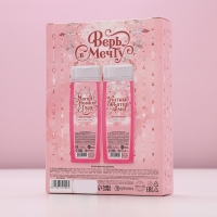 Подарочный набор косметики новогодний «Верь в мечту», гель для душа и пена для ванны, 2 х 250 мл, Новый Год Подарочный набор косметики новогодний «Верь в мечту», гель для душа и пена для ванны, 2 х 250 мл, Новый Год