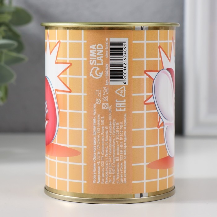 Носки с принтом в банке Носки с принтом в банке "Одна нога здесь, другая там!" (внутри носки мужские)