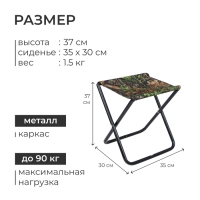 Стул складной Nika, 35 х 30 х 37 см, принт с дубовыми листьями Стул складной Nika, 35 х 30 х 37 см, принт с дубовыми листьями