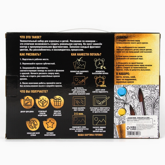 Картина по номерам на холсте с подрамником и поталью на новый год &laquo;Змеи день и ночь&raquo;, 20 х 30 см, символ года 2025, новогодний набор для творчества