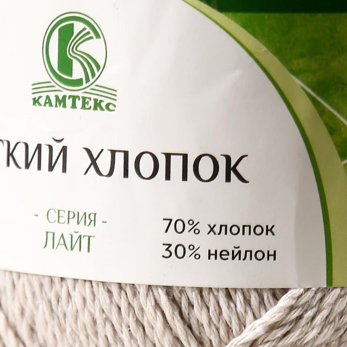 Пряжа Пряжа "Мягкий хлопок" 70% хлопок, 30% нейлон 220м/100гр (188 топл. молоко)