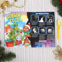 Набор для рисования светом &laquo;Новый год&raquo;