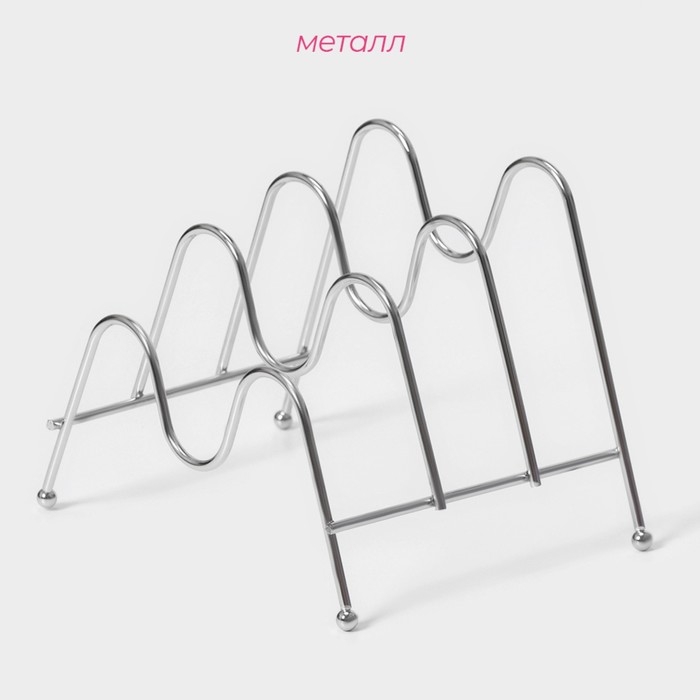 Подставка для крышек на 3 предмета Доляна, 21&times;14&times;14 см, цвет хром