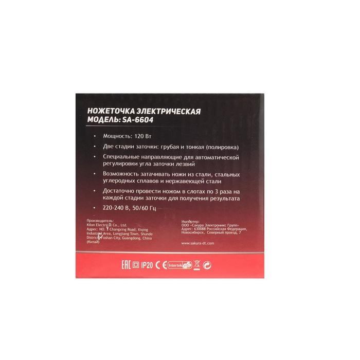 Точилка для ножей Sakura SA-6604GR, электрическая, 120 Вт, зелёная Точилка для ножей Sakura SA-6604GR, электрическая, 120 Вт, зелёная