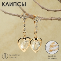 Клипсы &laquo;Грация&raquo; сердце объёмное, цвет МИКС