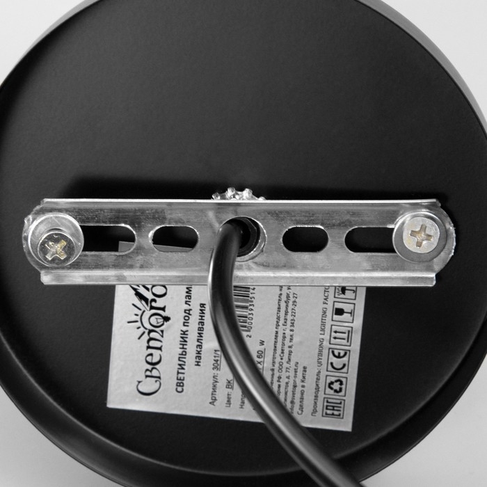 Подвес "Капель" 1х60Вт Е27 Черный