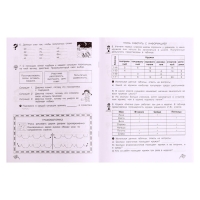 Рабочая тетрадь &laquo;Информатика, логика, математика&raquo;, 2 класс, комплект из 2-х книг, задания по развитию познавательных способностей