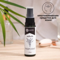 Гидролат "Vitamuno" «Лаванда», 30 мл Гидролат "Vitamuno" «Лаванда», 30 мл